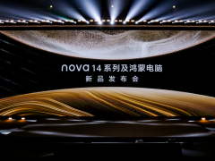 智慧高效天生安全，首款鴻蒙商用筆記本電腦華為擎云 HM940正式亮相