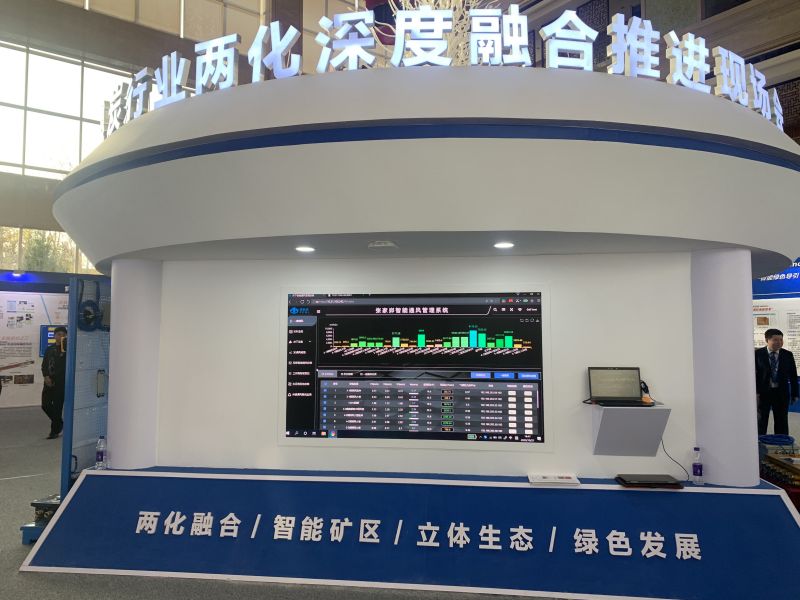 中國煤科煤科院:“一鍵管控”打造礦井通風智能“守衛者” 中國煤科煤科院:“一鍵管控”打造礦井通風智能“守衛者”